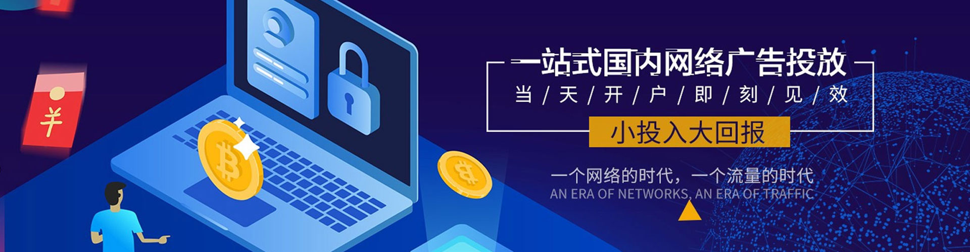 武山信息流优化